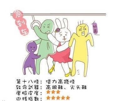 见怪