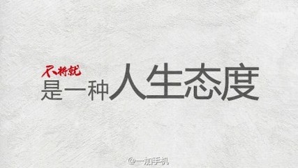 将就