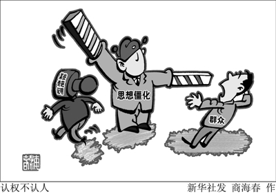 僵化