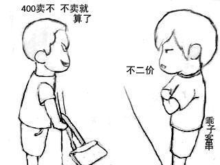 讲价