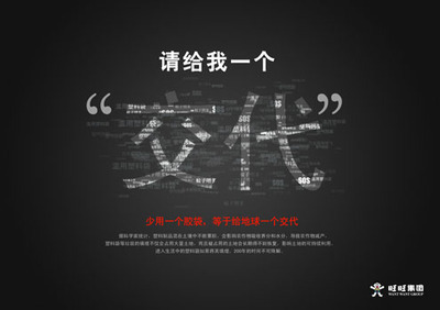 交代