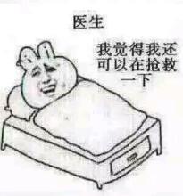 觉得