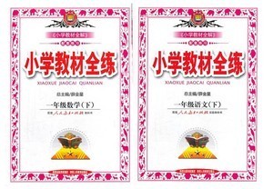 教材