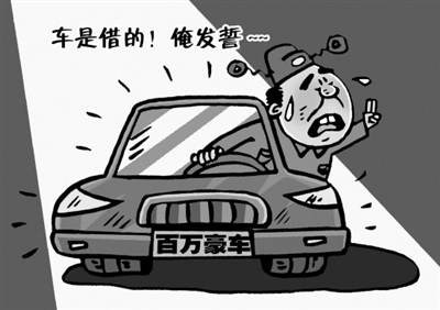 借用