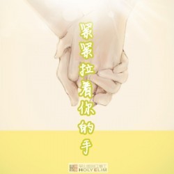 紧紧