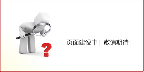 敬请