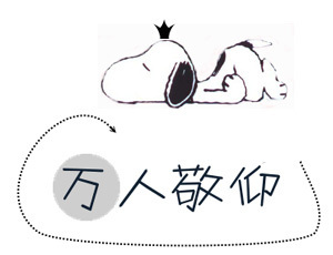 敬仰