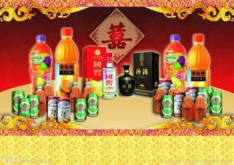 酒水