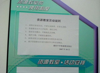 就读