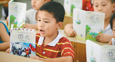 就学