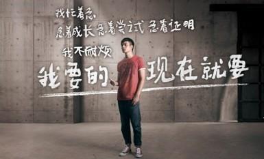 就要