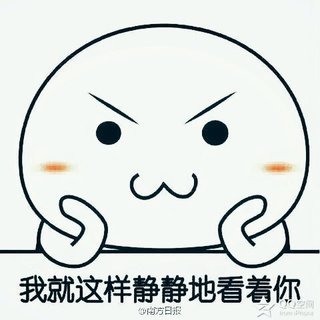 看着