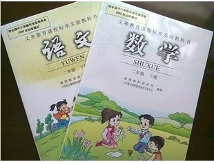 课本
