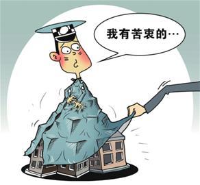 苦衷