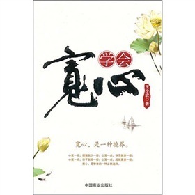 宽心