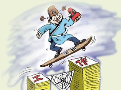 滥用
