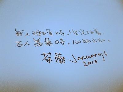 理睬