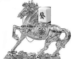 立马