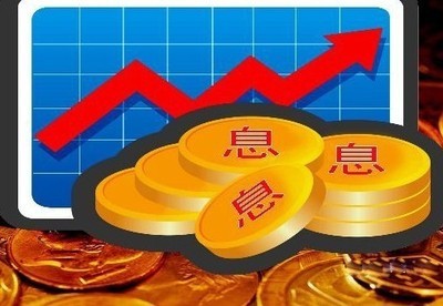 利息