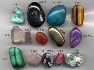宝石