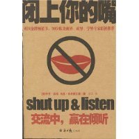 闭上