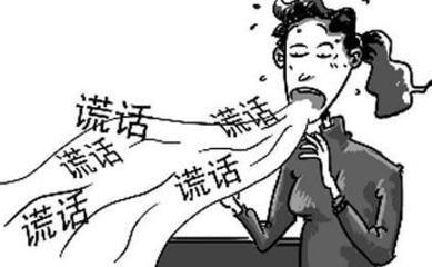 编造