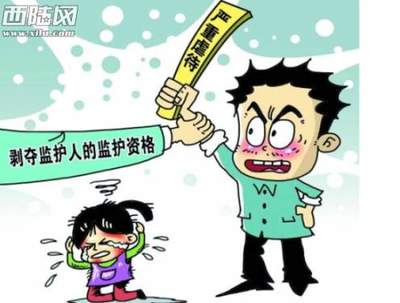 剥夺