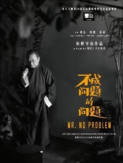 不成