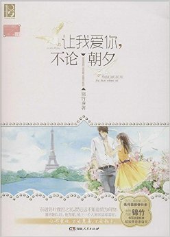 不论