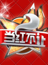 不让