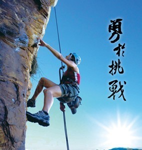 不懈