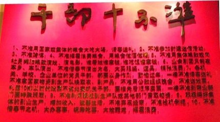 不准