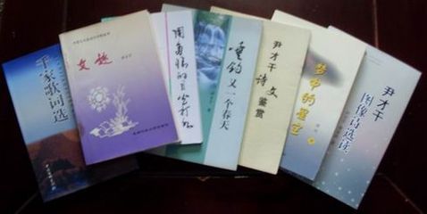 才干