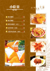 菜单