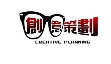 策划