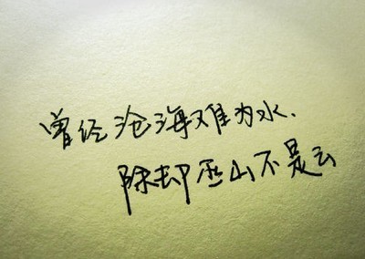 曾经