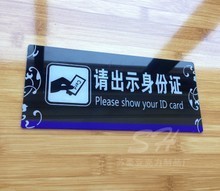 出示
