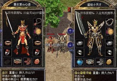 传奇