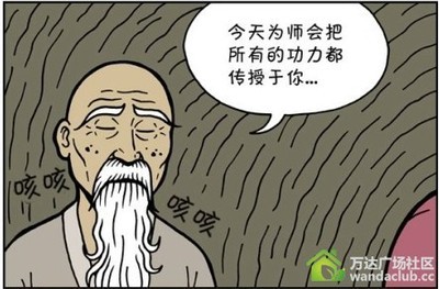 传授
