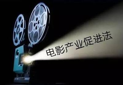 促进