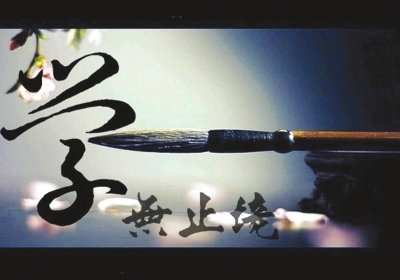 止境