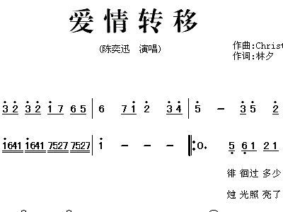 转移