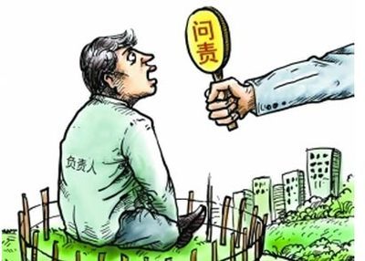 追究