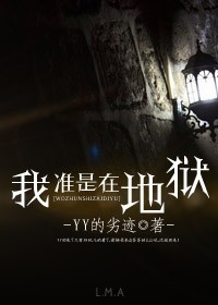 准是