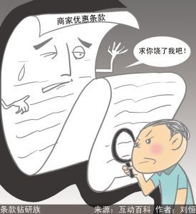 钻研