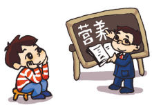 营养