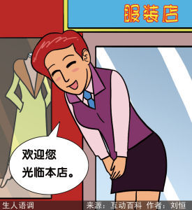 语调