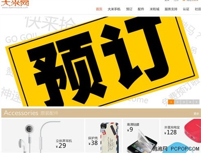 预订