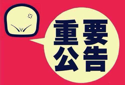 预定