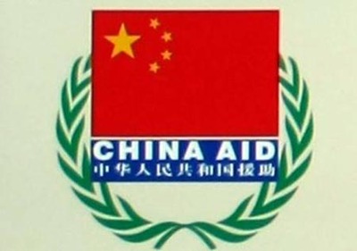 援助